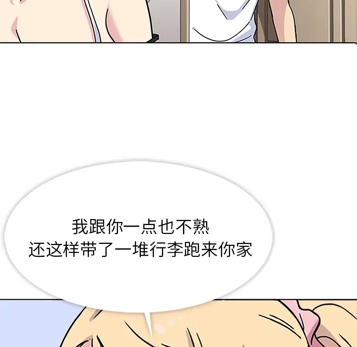 漫画《春天来了》第2章第105张图
