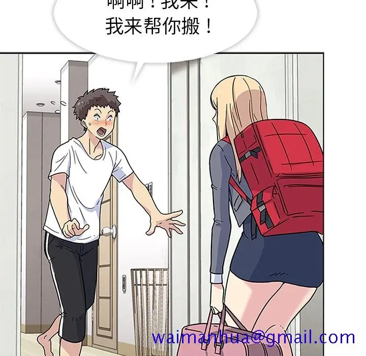 漫画《春天来了》第2章第11张图
