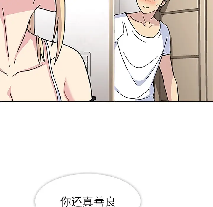 漫画《春天来了》第2章第110张图