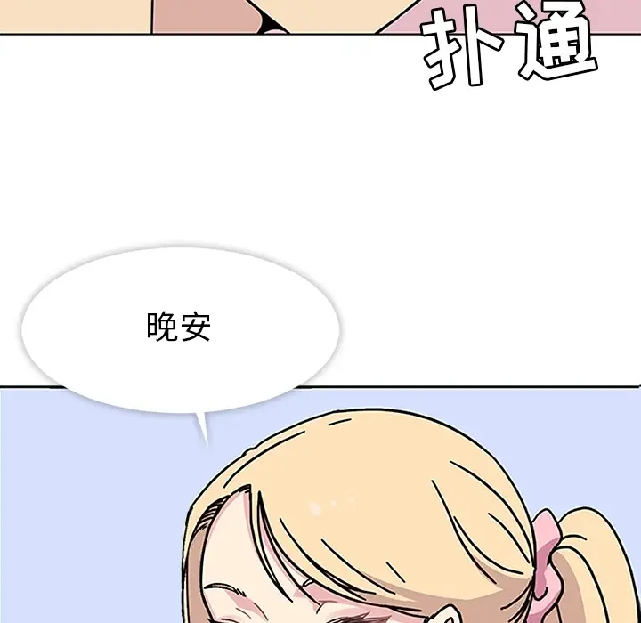 漫画《春天来了》第2章第114张图