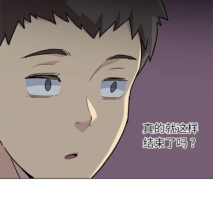 漫画《春天来了》第2章第119张图