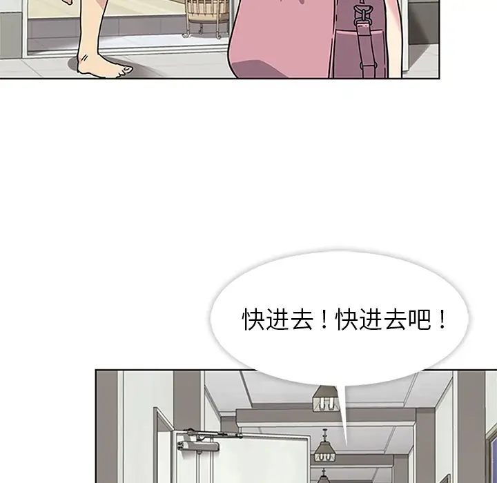漫画《春天来了》第2章第12张图