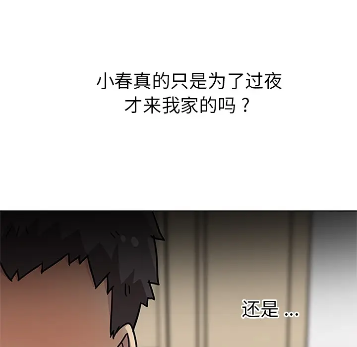 漫画《春天来了》第2章第120张图