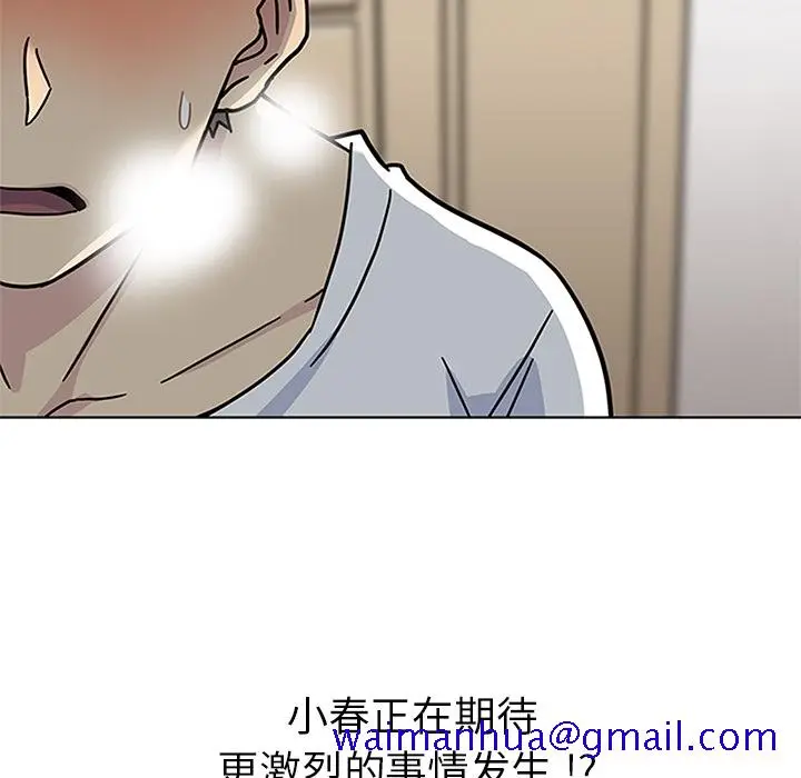 漫画《春天来了》第2章第121张图
