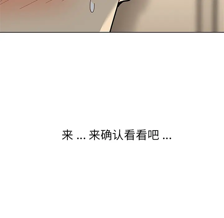 漫画《春天来了》第2章第125张图