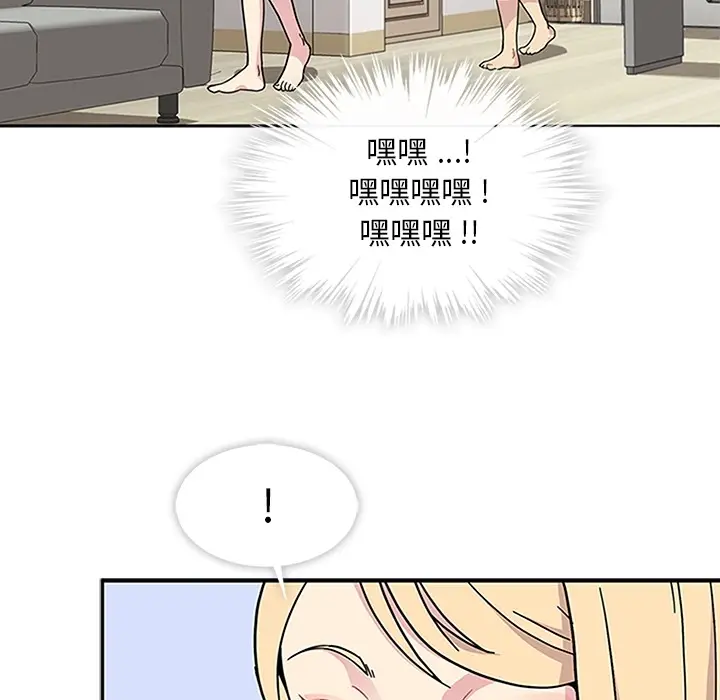 漫画《春天来了》第2章第20张图