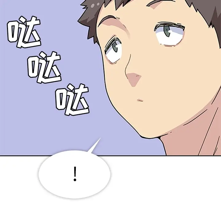 漫画《春天来了》第2章第23张图