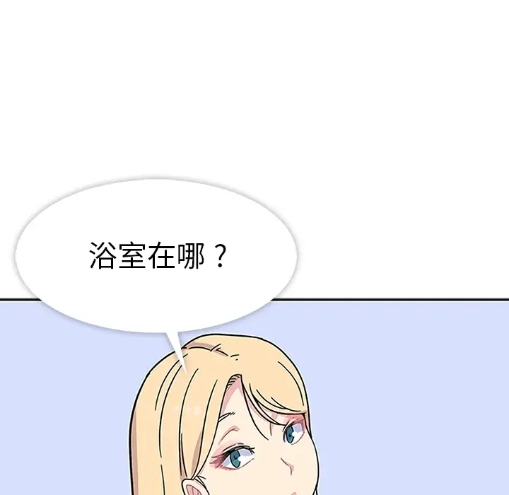漫画《春天来了》第2章第29张图