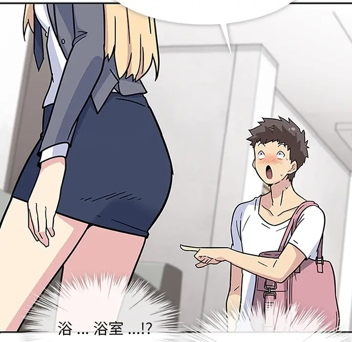 漫画《春天来了》第2章第32张图