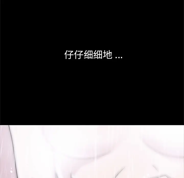 漫画《春天来了》第2章第42张图