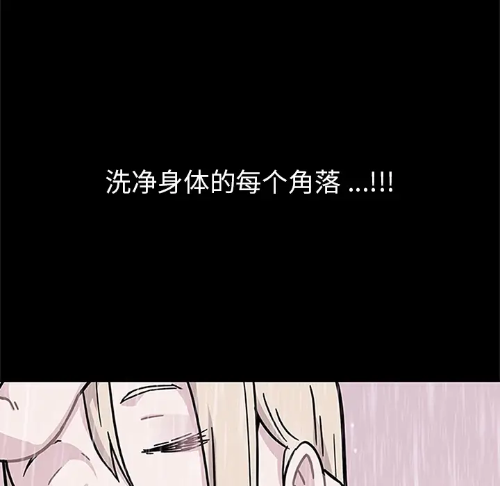 漫画《春天来了》第2章第44张图
