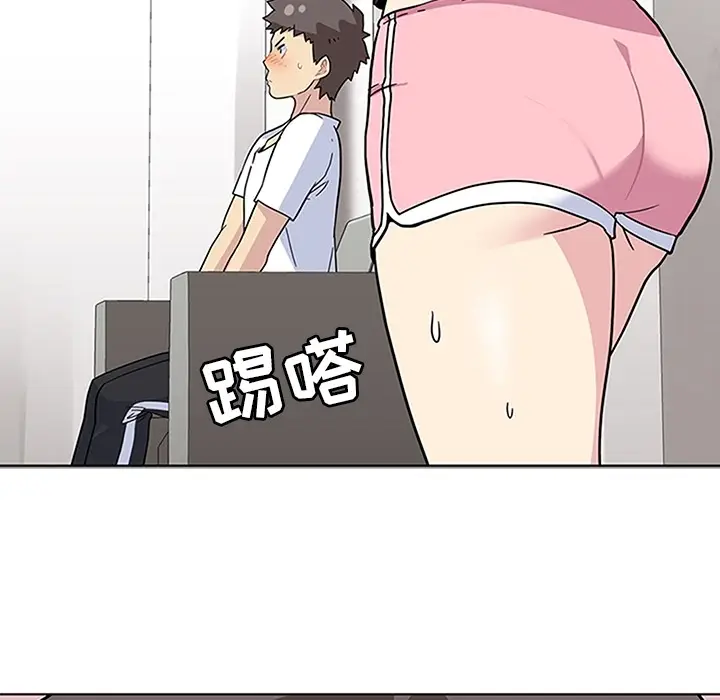 漫画《春天来了》第2章第53张图