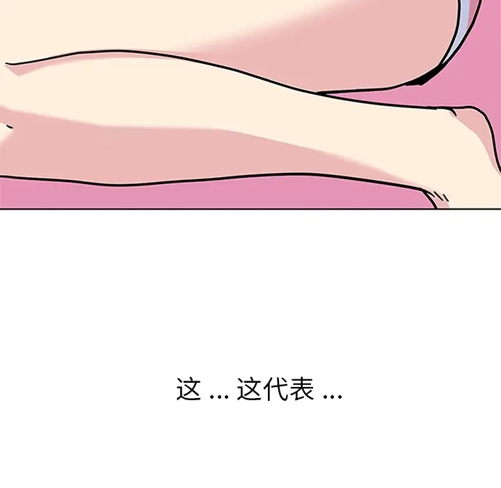 漫画《春天来了》第2章第70张图