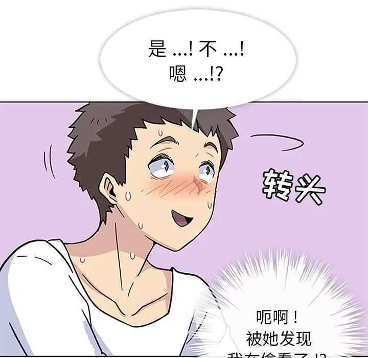 漫画《春天来了》第2章第75张图