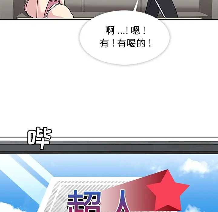 漫画《春天来了》第2章第77张图