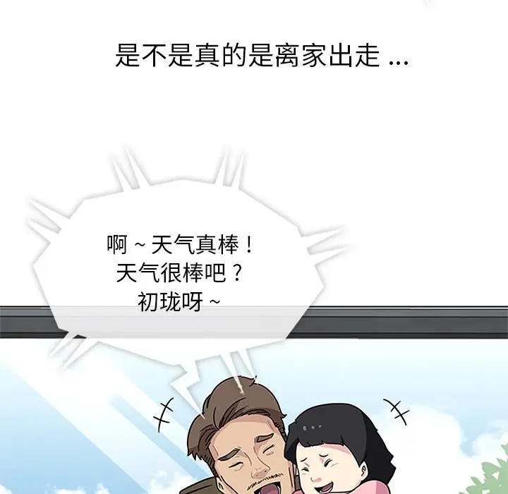 漫画《春天来了》第2章第84张图