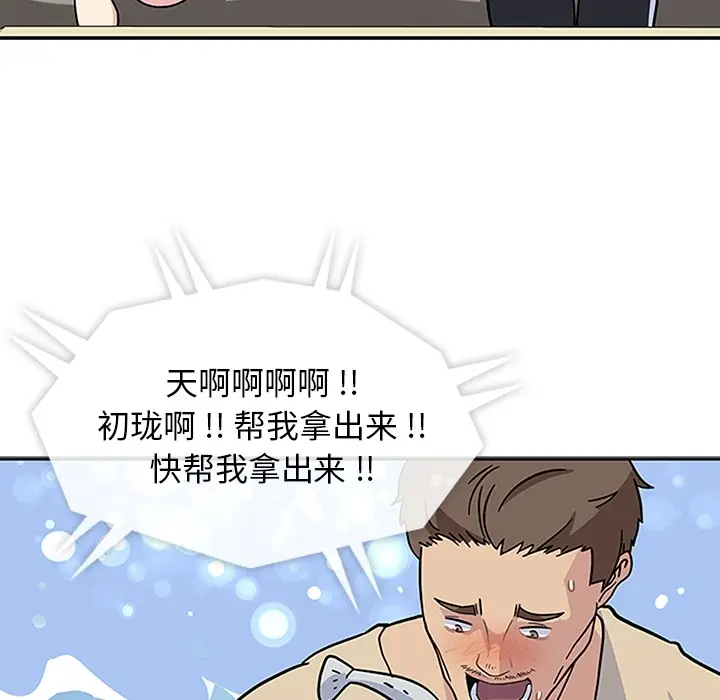 漫画《春天来了》第2章第90张图