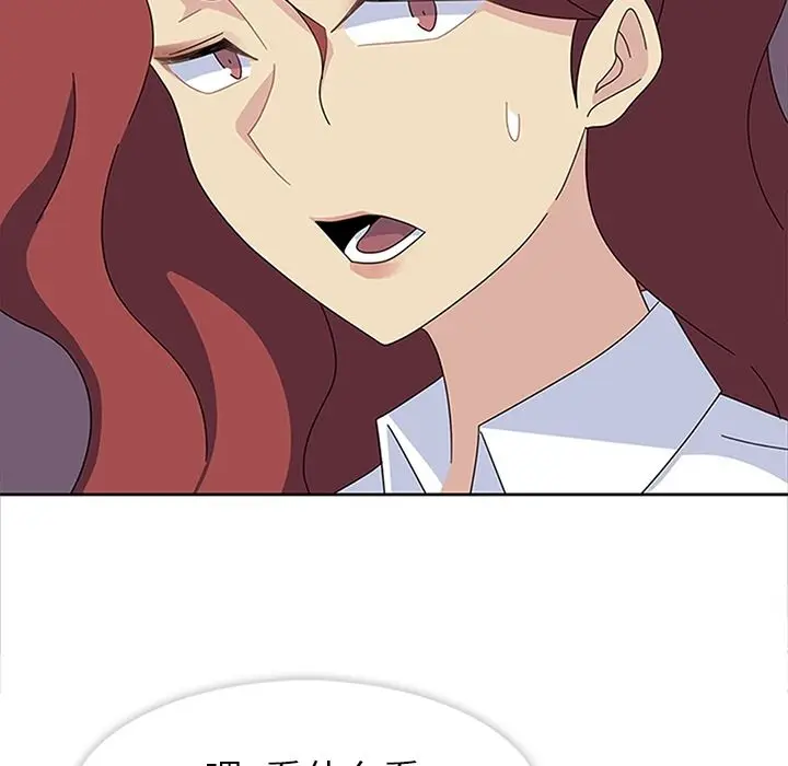 漫画《春天来了》第28章第100张图