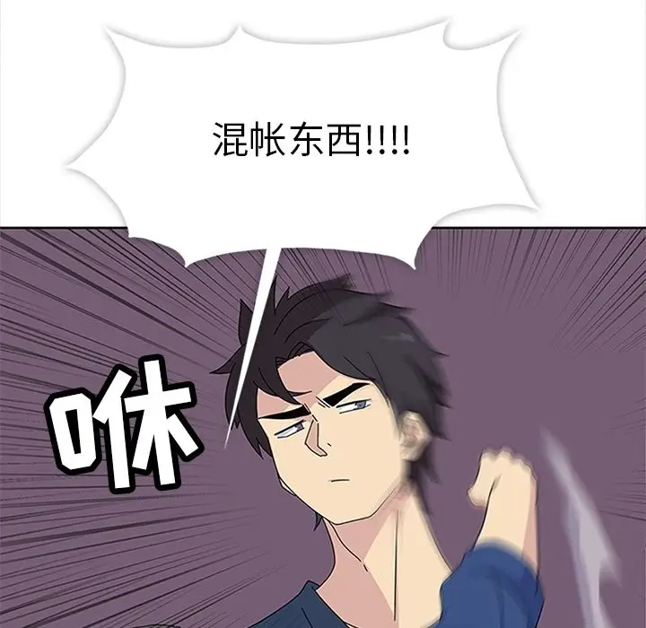 漫画《春天来了》第28章第112张图