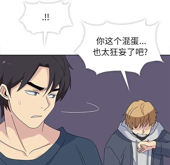 漫画《春天来了》第28章第119张图