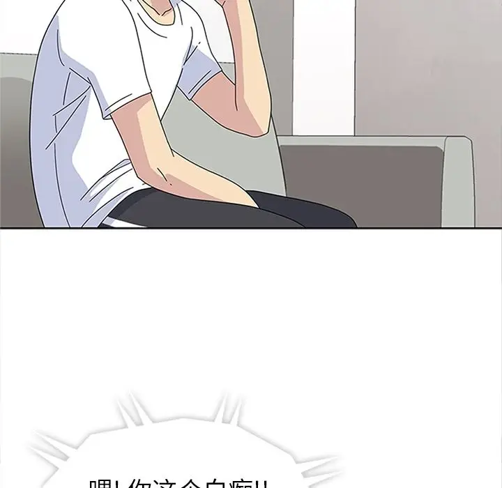 漫画《春天来了》第28章第14张图