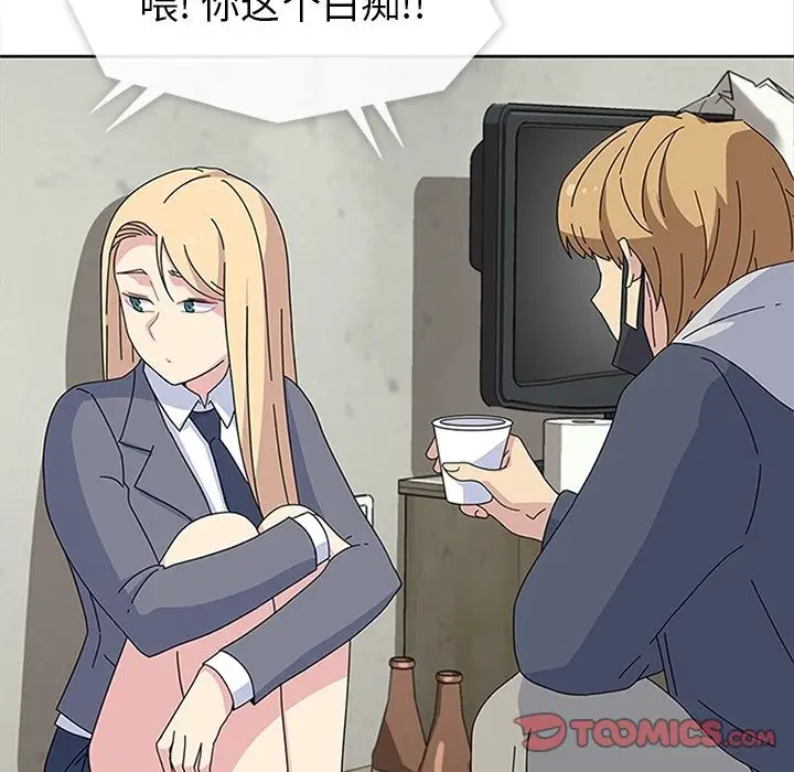 漫画《春天来了》第28章第15张图