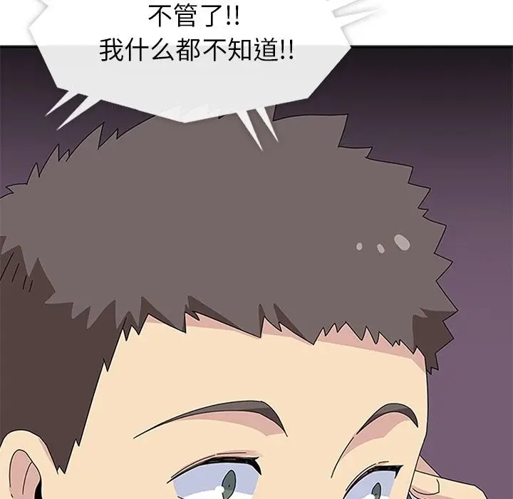 漫画《春天来了》第28章第17张图