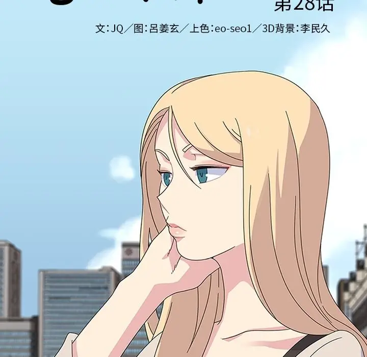 漫画《春天来了》第28章第20张图