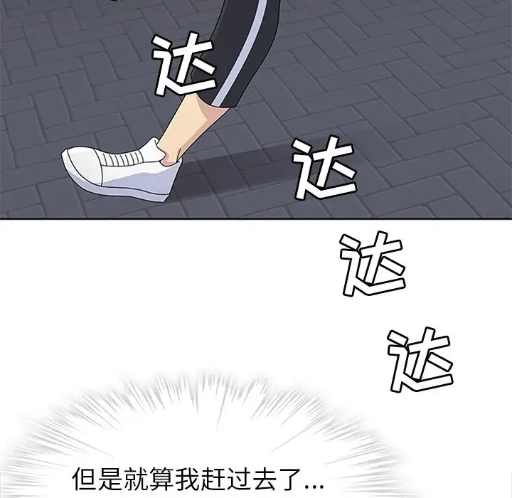 漫画《春天来了》第28章第35张图