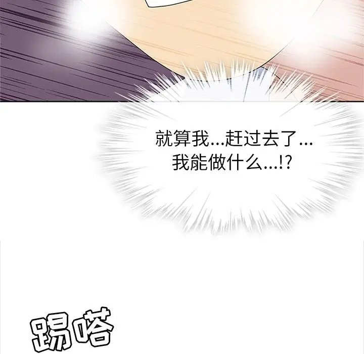 漫画《春天来了》第28章第38张图