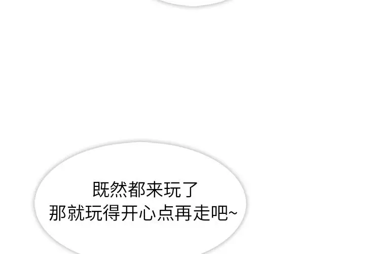 漫画《春天来了》第28章第4张图