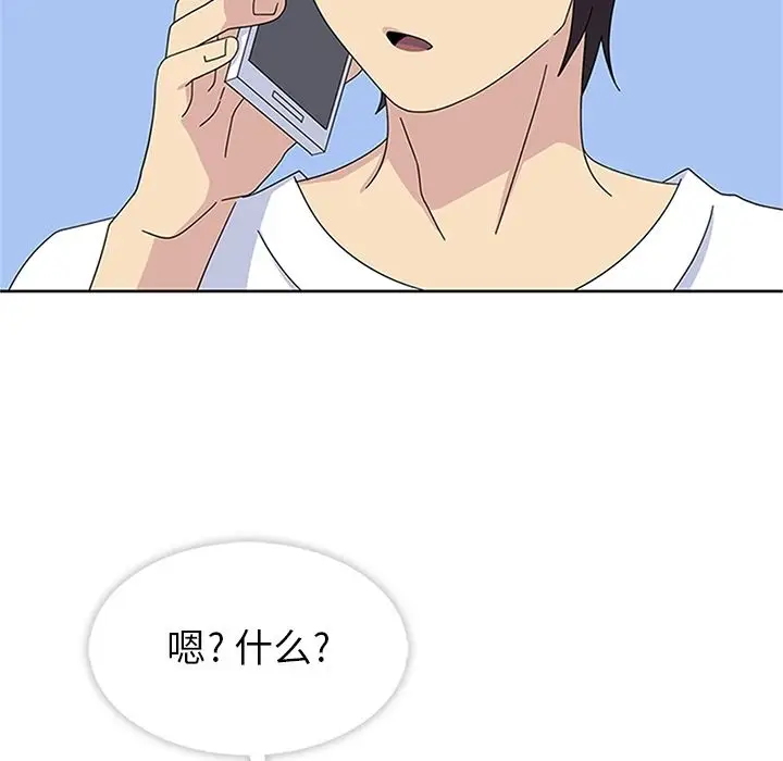 漫画《春天来了》第28章第47张图