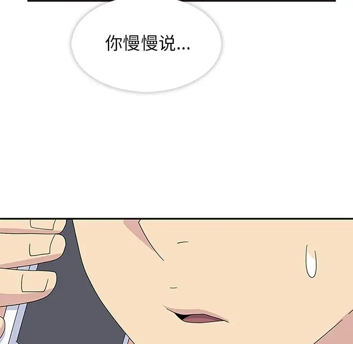 漫画《春天来了》第28章第49张图