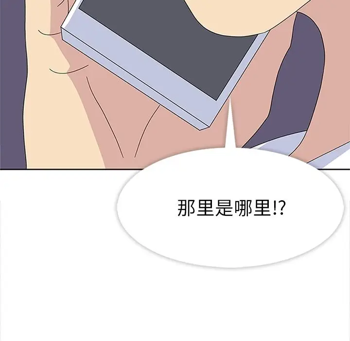 漫画《春天来了》第28章第52张图