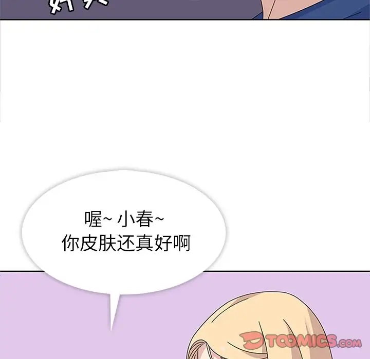 漫画《春天来了》第28章第63张图