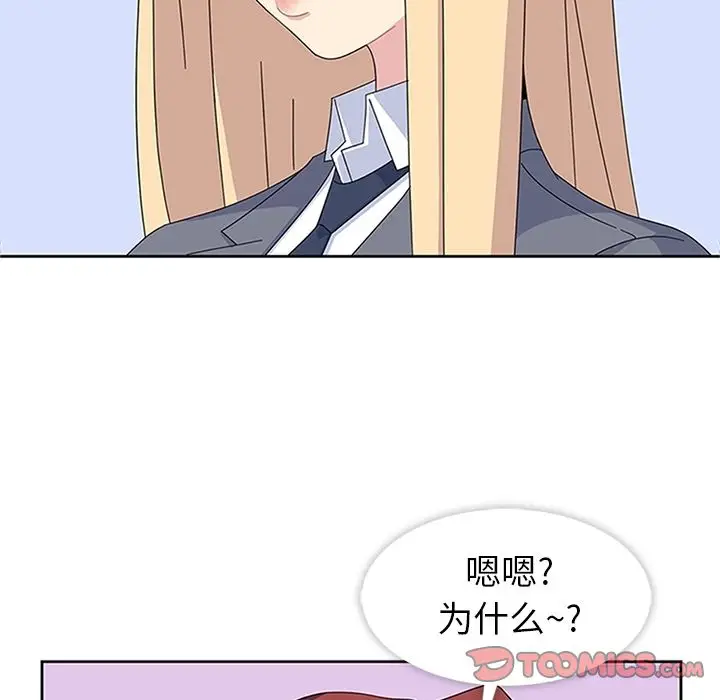 漫画《春天来了》第28章第72张图