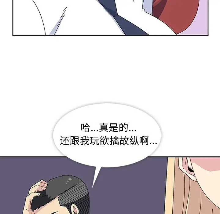 漫画《春天来了》第28章第74张图