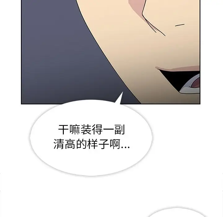 漫画《春天来了》第28章第77张图
