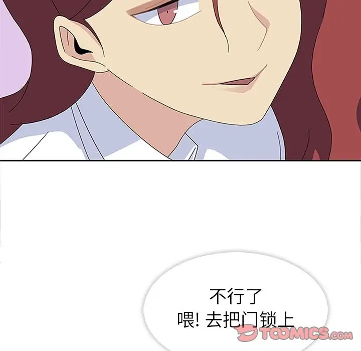 漫画《春天来了》第28章第84张图