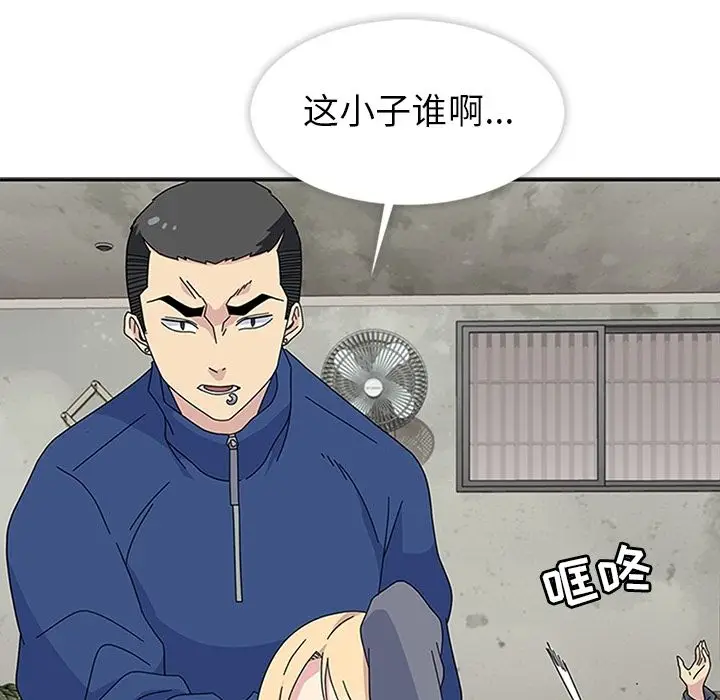 漫画《春天来了》第28章第98张图