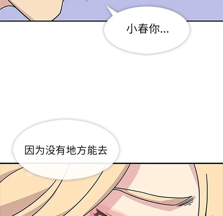 漫画《春天来了》第18章第101张图