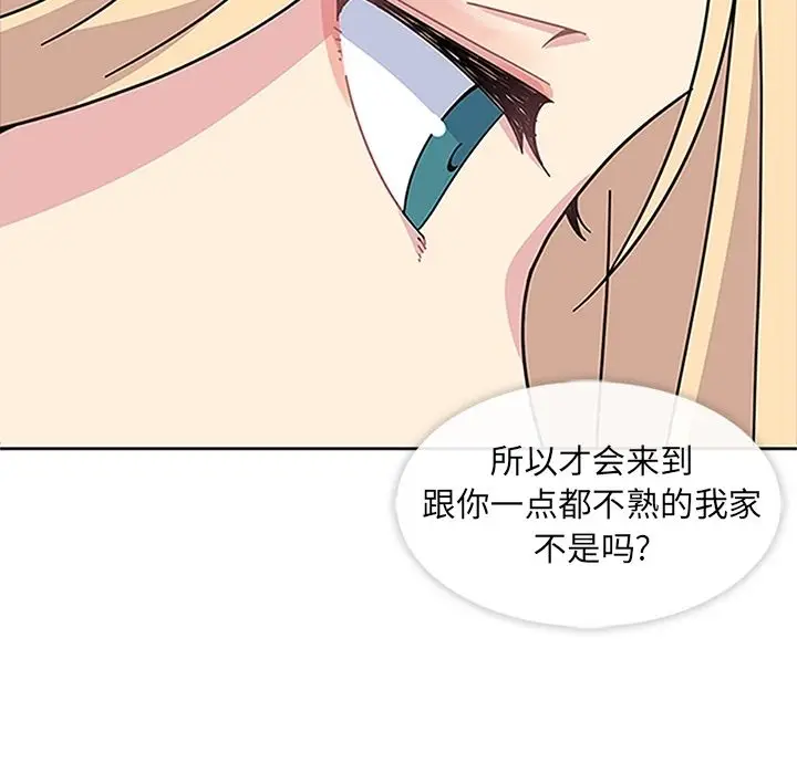漫画《春天来了》第18章第102张图