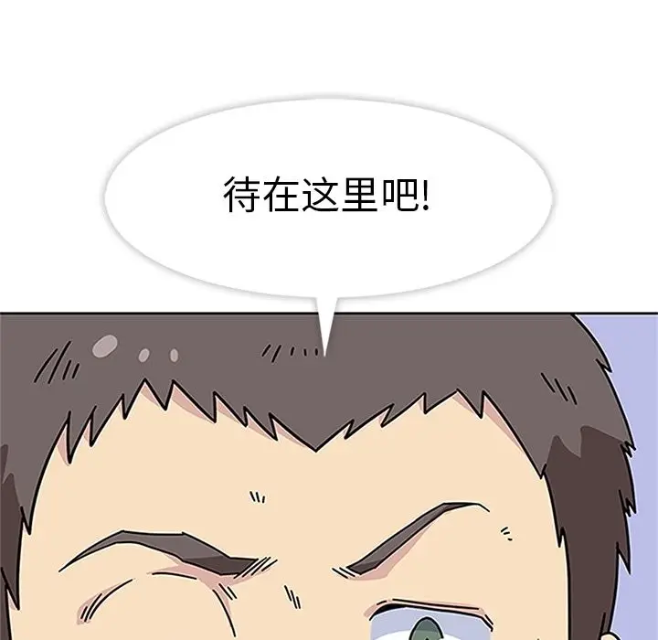 漫画《春天来了》第18章第103张图