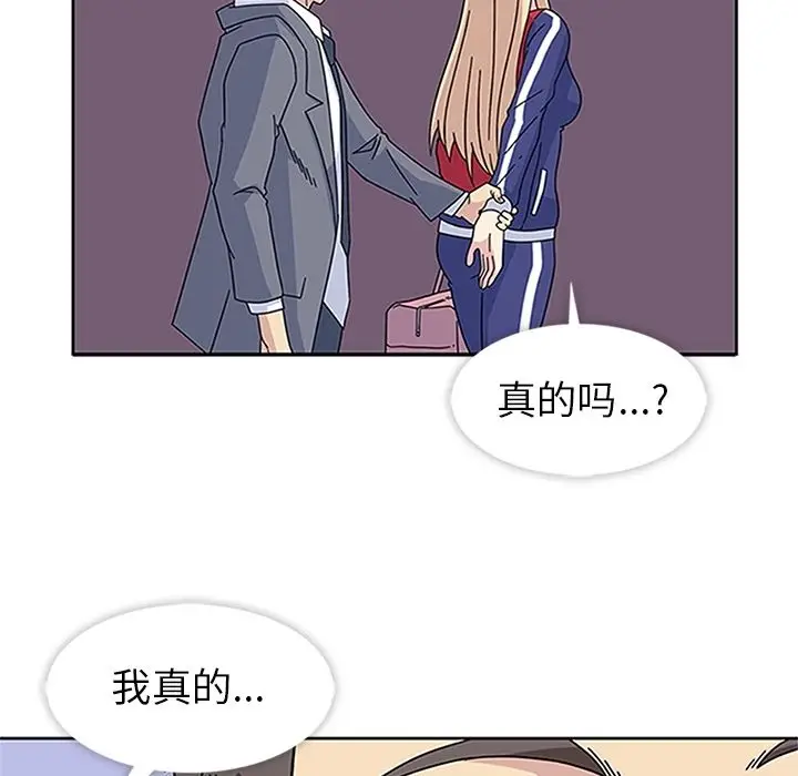 漫画《春天来了》第18章第112张图