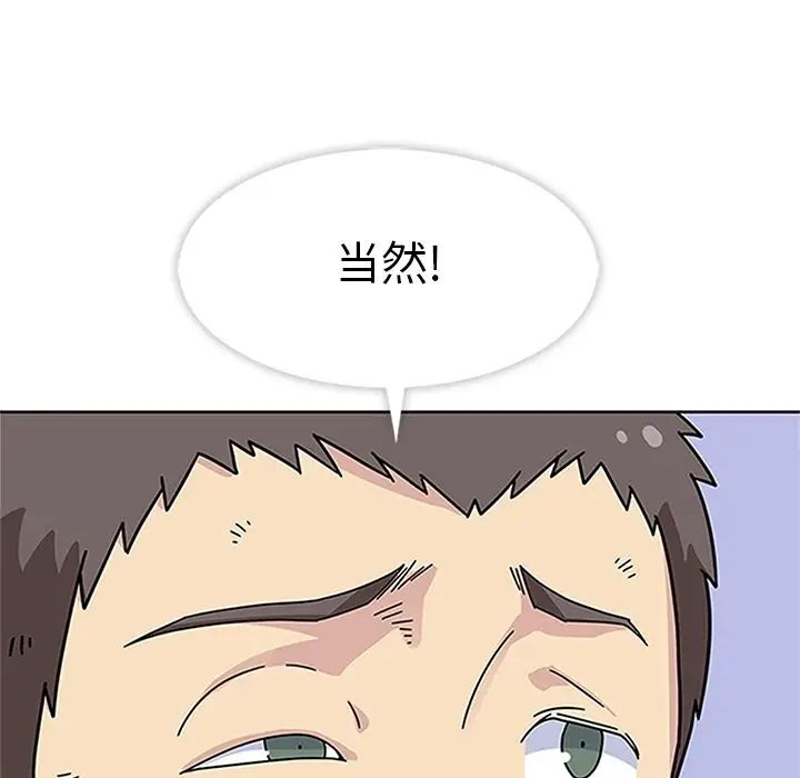 漫画《春天来了》第18章第117张图