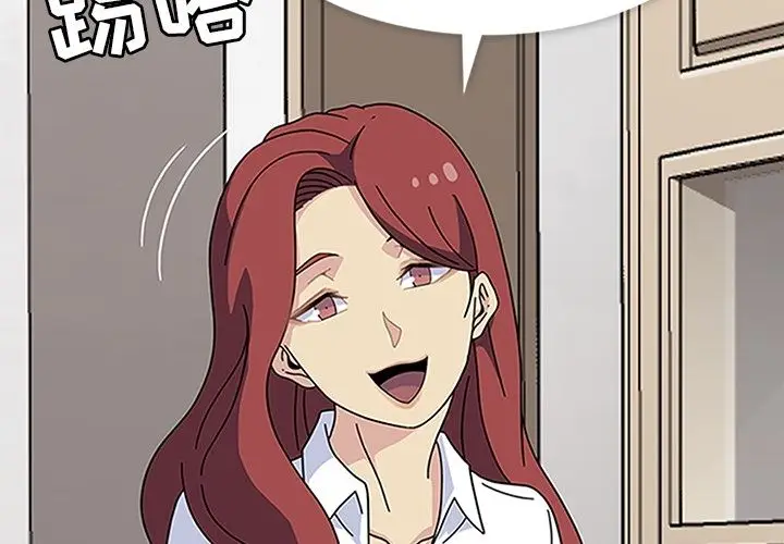 漫画《春天来了》第18章第2张图