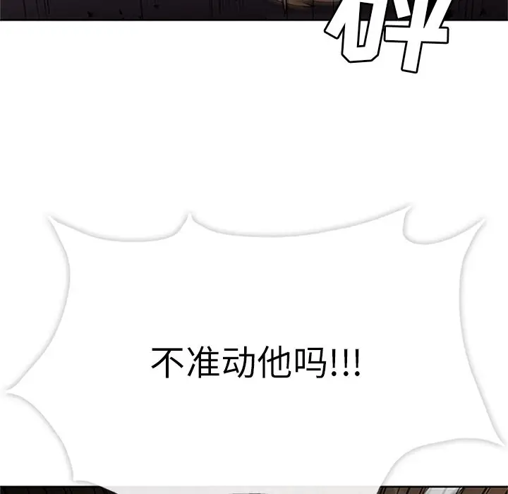 漫画《春天来了》第18章第29张图