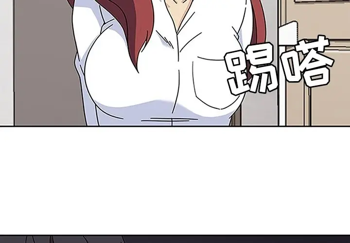 漫画《春天来了》第18章第3张图