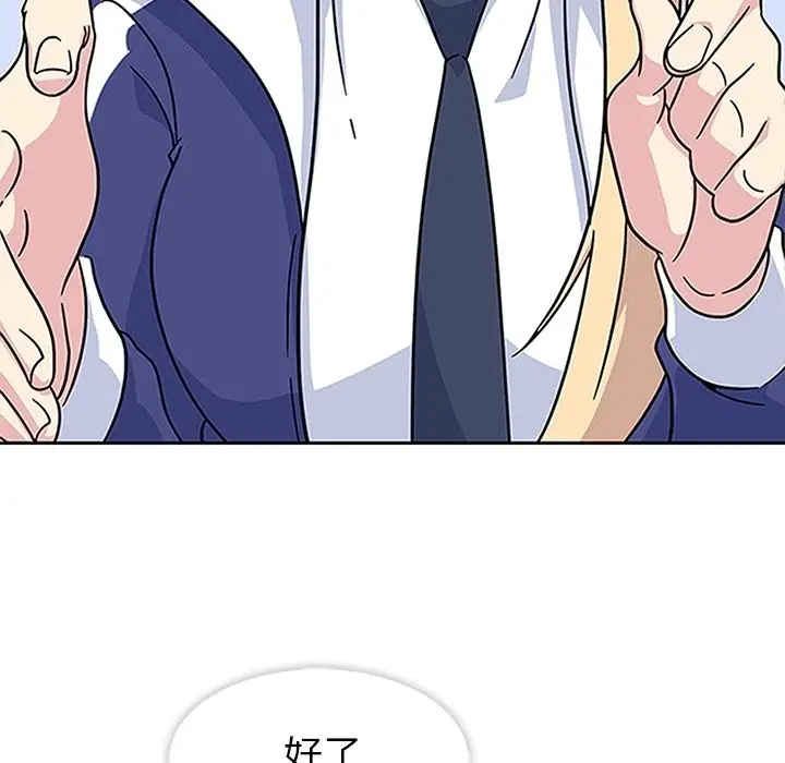 漫画《春天来了》第18章第38张图