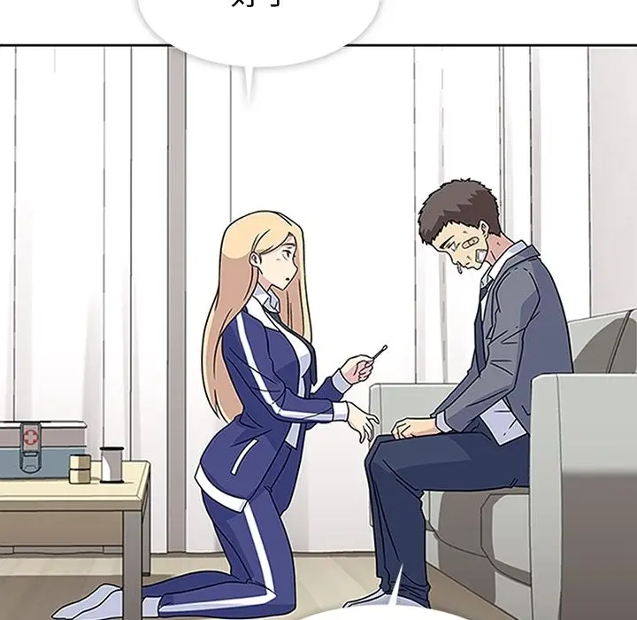 漫画《春天来了》第18章第39张图